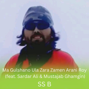 Album Ma Gulshano Ula Zara Zamen Arani Roy from SS B