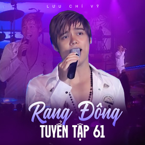 收聽Lưu Chí Vỹ的Trách Nhiệm Người Đàn Ông歌詞歌曲