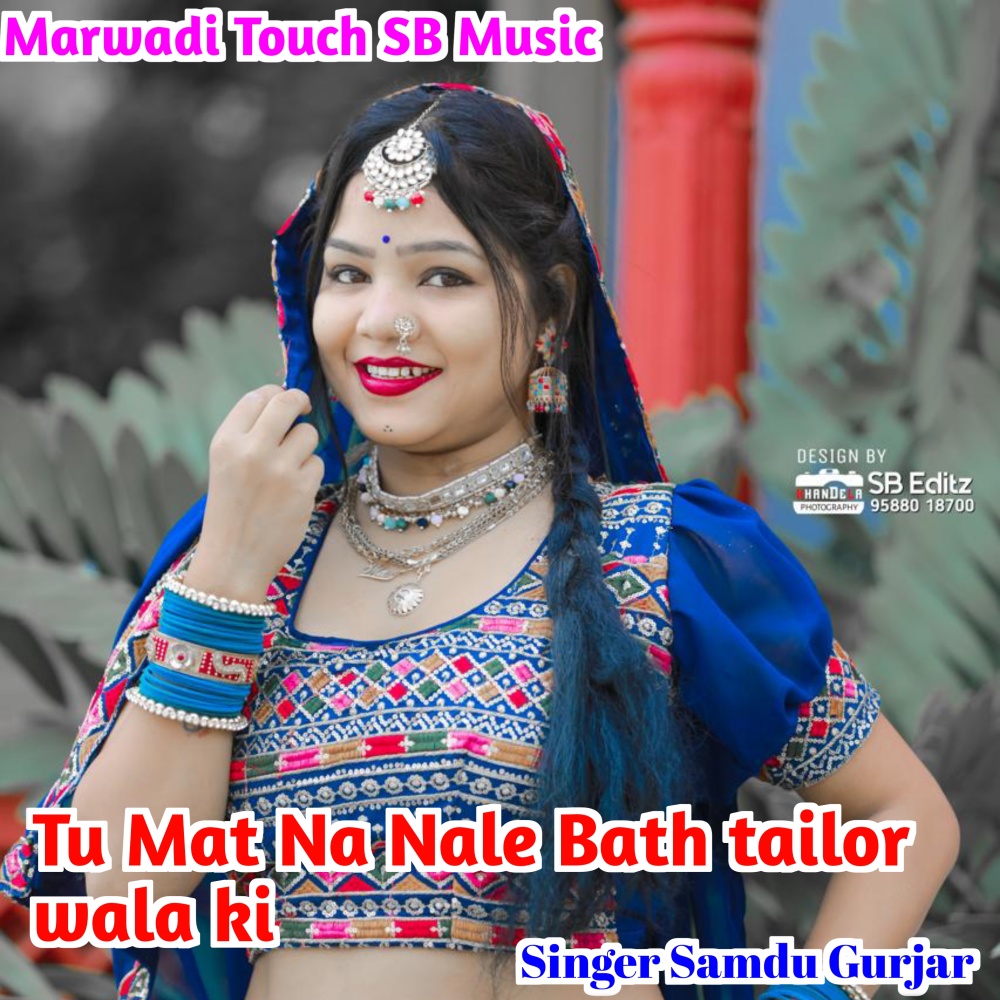Tu Mat Na Nale Bath Tailor Wala Ki (Rajasthani)