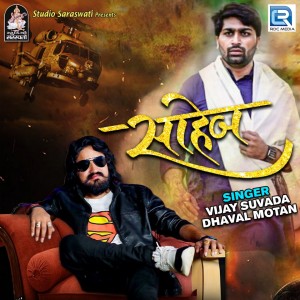 Listen to Saheb song with lyrics from Vijay Suvada