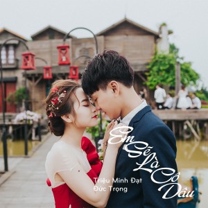 收聽Triệu Minh Đạt的Em Sẽ Là Cô Dâu歌詞歌曲