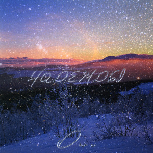 Listen to Надежды song with lyrics from Owi