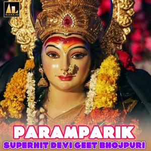 Listen to Maiya Mori Avat Hoyi He song with lyrics from Guddu Yadav