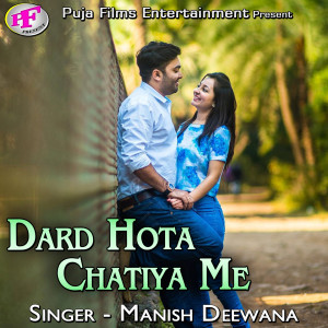 Listen to Chumma Deda Dhodi Par song with lyrics from Manish Deewana
