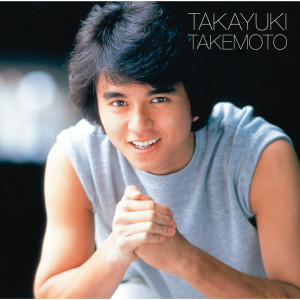 Takayuki Takemoto的專輯GOLDEN BEST TAKAYUKI TAKEMOTO