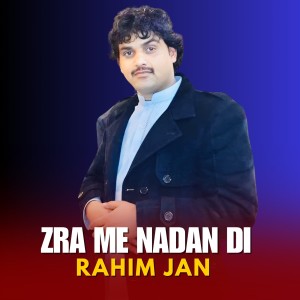 Listen to Jebona Garza Wam Dak Da Bangrau song with lyrics from Rahim Jan