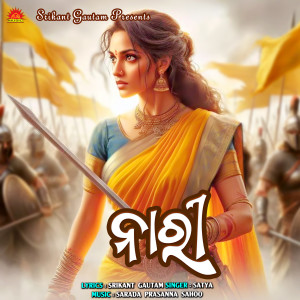 收聽Satya的Nari歌詞歌曲