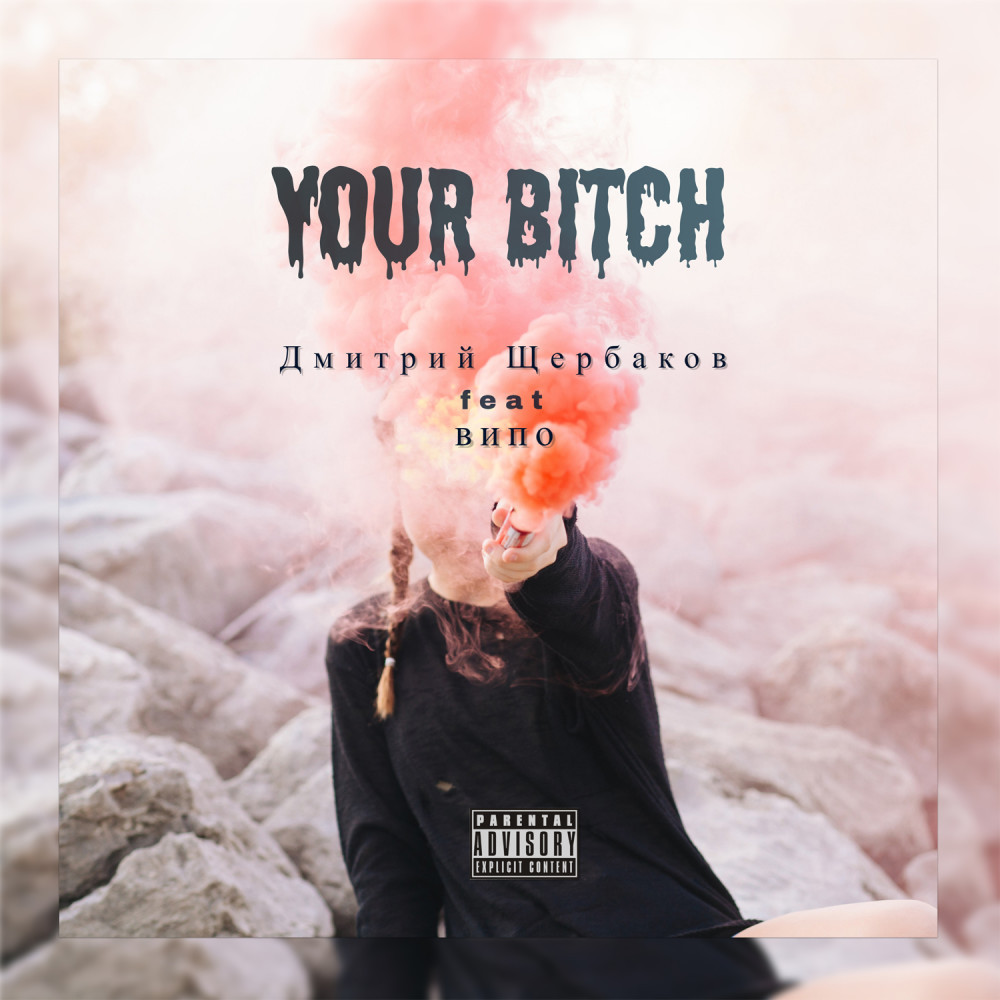 Your Bitch (Explicit)