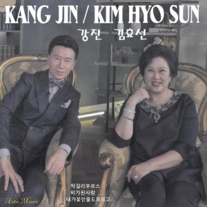 Dengarkan lagu 내가 꽃인줄도 모르고 (MR) (Inst.) nyanyian 김효선 dengan lirik