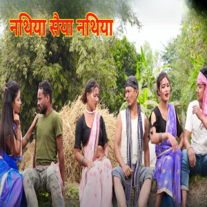 Listen to Nathiya Saiya Nathiya song with lyrics from Sanu Maya