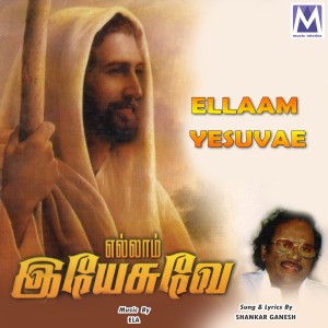 Listen to Ennaiyandri song with lyrics from Shankar Ganesh