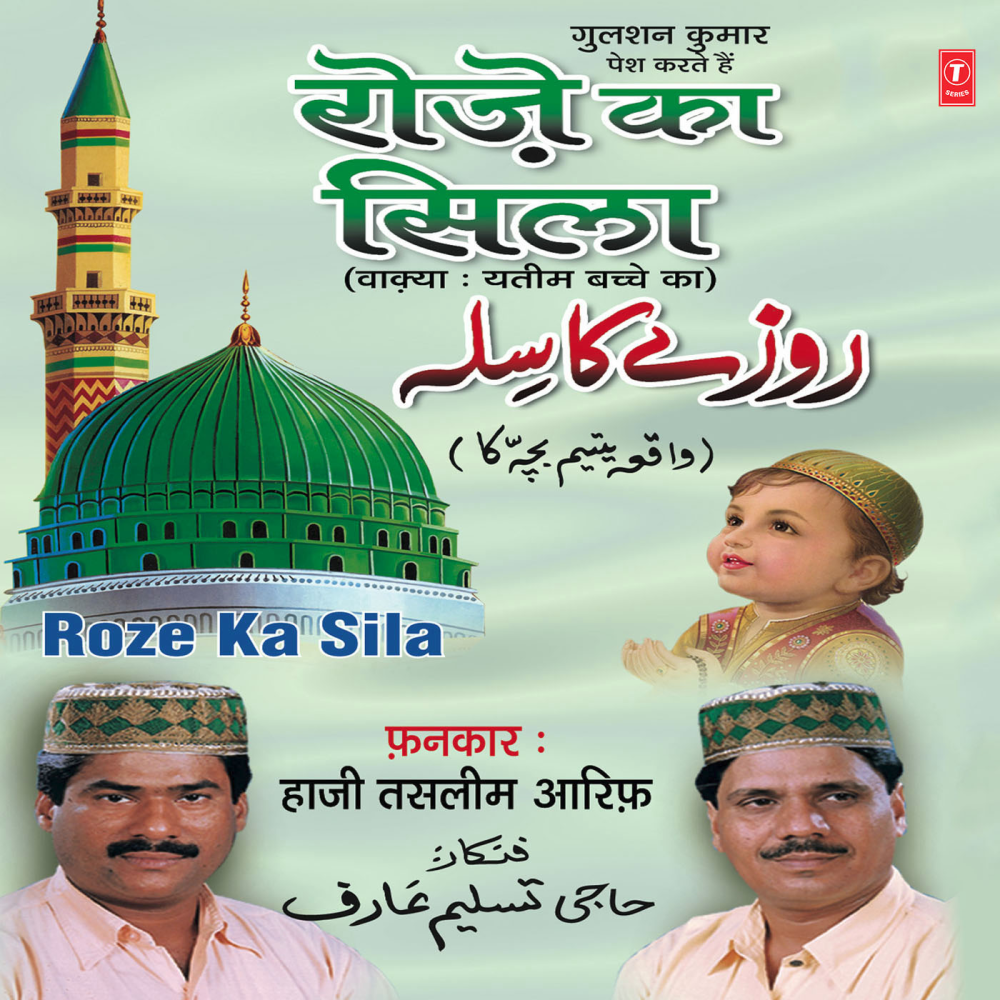 Aie Mahe Mohtaram