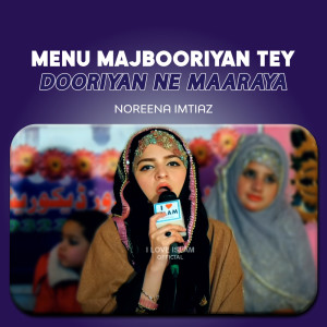 อัลบัม Menu Majbooriyan Tey Dooriyan Ne Maaraya ศิลปิน Noreena Imtiaz