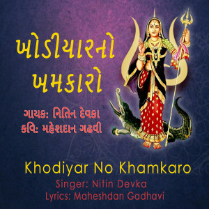 Album Khodiyar No Khamkaro from Nitin Devka
