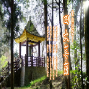 Listen to 寒山钟声 (音乐版) song with lyrics from 周志宏