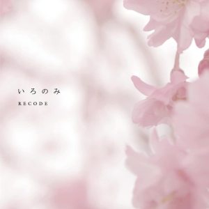 收听Ironomi的kokage歌词歌曲