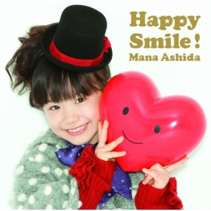 蘆田愛菜的專輯Happy Smile!