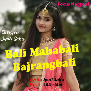 Album Bali Mahabali Bajrangbali from Jyoti Sahu