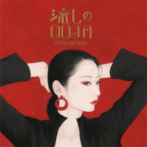 收聽Ms.OOJA的Gomenne歌詞歌曲