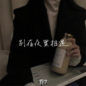 Dengarkan STARBOY (Remix) lagu dari 乔7 dengan lirik