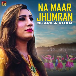 收聽Shakila Khan的Na Maar Jhumran歌詞歌曲