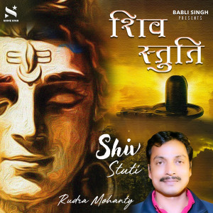 Dengarkan lagu Shiv Stuti nyanyian Rudra Mohanty dengan lirik