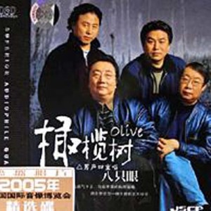 Album 橄榄树 from 八只眼