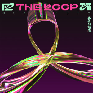 費奈爾蘭德的專輯迴環THE LOOP (Explicit)