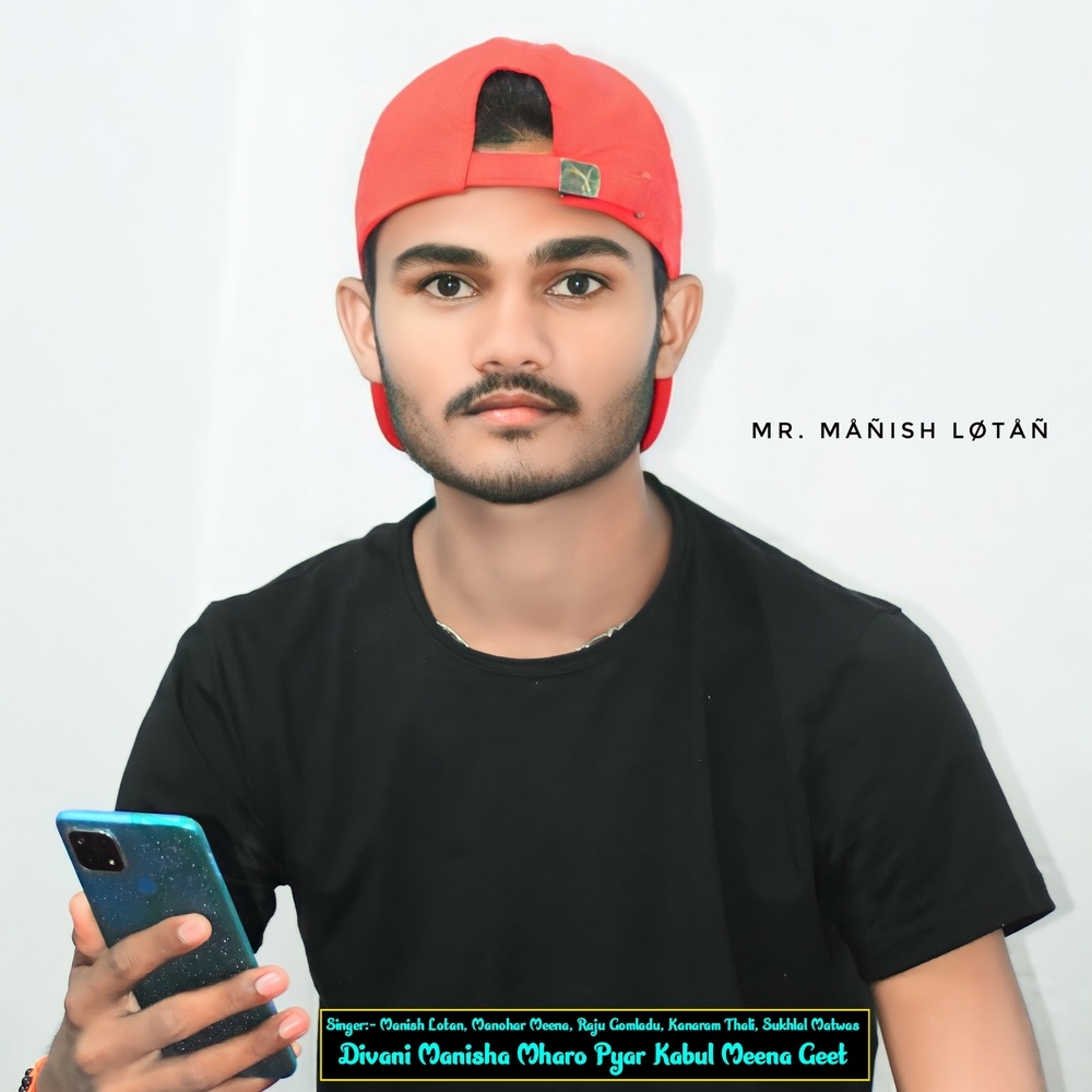 Divani Manisha Mharo Pyar Kabul