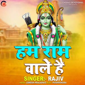 收聽rajiv的Ham Ram Wale Hai歌詞歌曲
