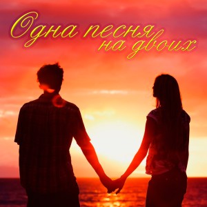 收聽Artur Best的Небеса歌詞歌曲