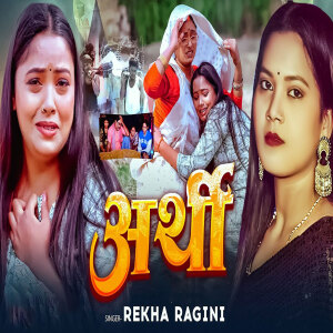 Album Arthi from Rekha Ragini