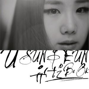 Listen to Be OK song with lyrics from 俞胜恩