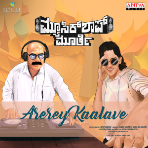 Album Arerey Kaalave (From "Music Shop Murthy - Kannada") from Pavan