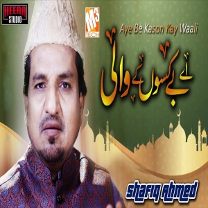 Shafiq Ahmed的專輯Aye Be Kason Kay Waali - Single