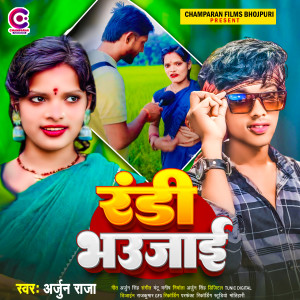 收聽Arjun Raja的Randi Bhaujai (Explicit)歌詞歌曲