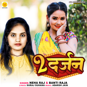 Listen to 2 Darjan song with lyrics from Neha Raj