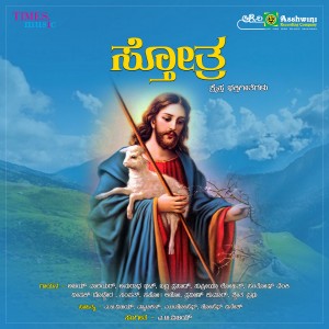 收聽Sampath的Ninade Prabhuve歌詞歌曲