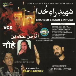 Listen to Nauha Hai Sakina Ka song with lyrics from Nafees Hallauri