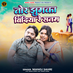 Album Tor Jhumka Bindiya Re Sanam from 