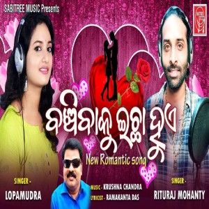 Album Banchibaku Ichha Hue from 