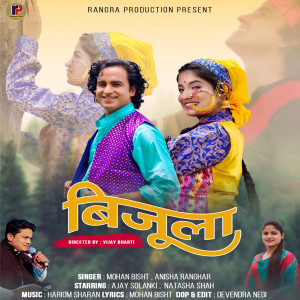 Album Bijula from Mohan Bisht