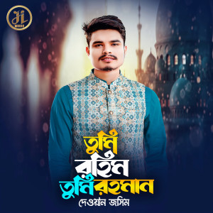 Album TOMI ROHIM TOMI RAHMAN from Dewan Joshim