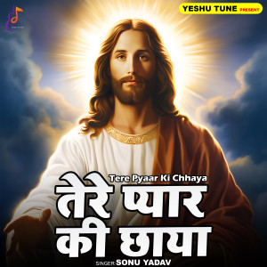 Listen to Tere Pyaar Ki Chhaya song with lyrics from Sonu Yadav