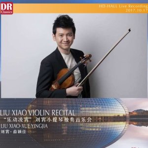 ดาวน์โหลดและฟังเพลง Tzigane พร้อมเนื้อเพลงจาก 刘霄