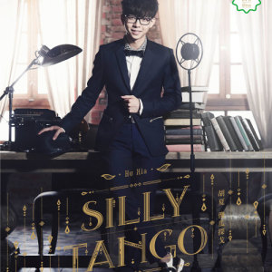 ดาวน์โหลดและฟังเพลง 离家以後 พร้อมเนื้อเพลงจาก Fox Hu