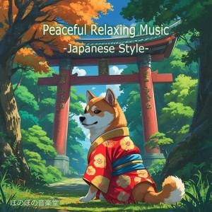 Album Peaceful Relaxing Music -Japanese Style- from Relaxing Music Room