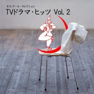 อัลบัม Television Drama Vol. 2 (Music Box) ศิลปิน Izumi Takahara