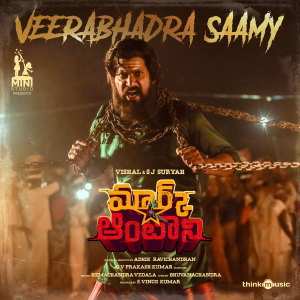 Dengarkan Veerabhadra Saamy (From "Mark Antony") lagu dari G. V. Prakash dengan lirik