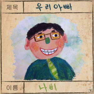 Listen to My Father song with lyrics from Navi